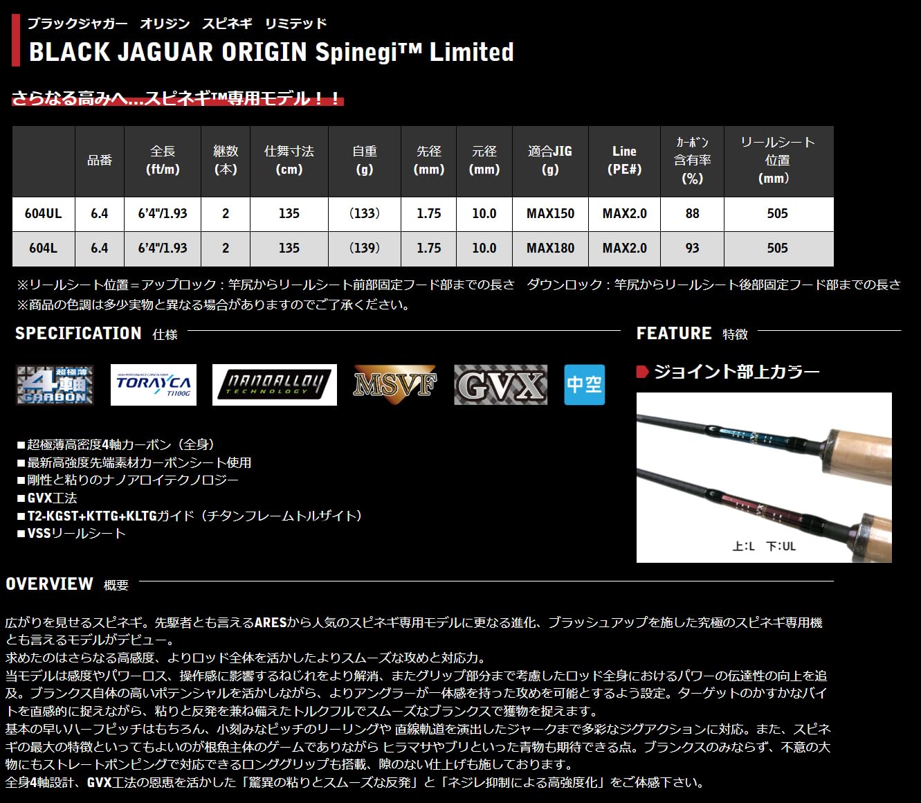 Amazon | 宇崎日新 ARES BLACK JAGUAR ORIGIN Spinegi Limited 604L