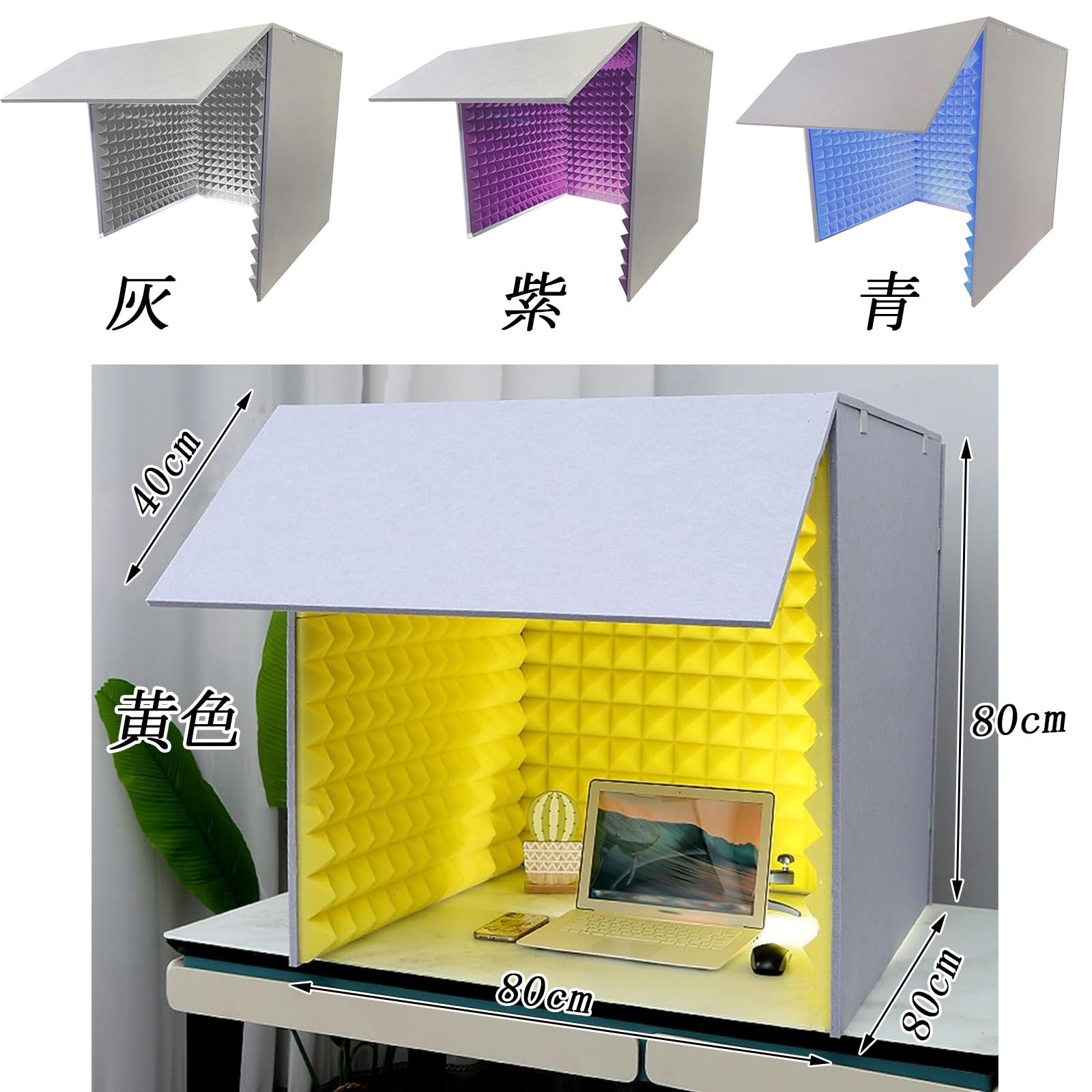 防音ボックス ライト付き