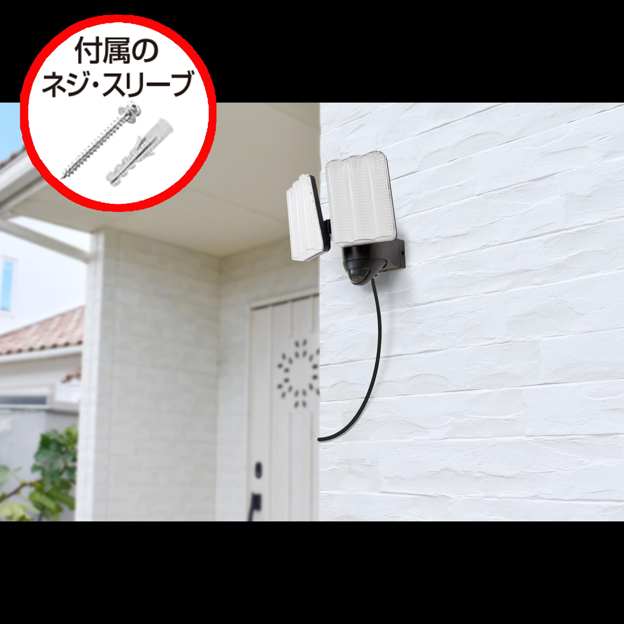 ライト コンセントタイプ 人感 センサーライト コンセント式 屋外用 LED 大進 DLA-18T300