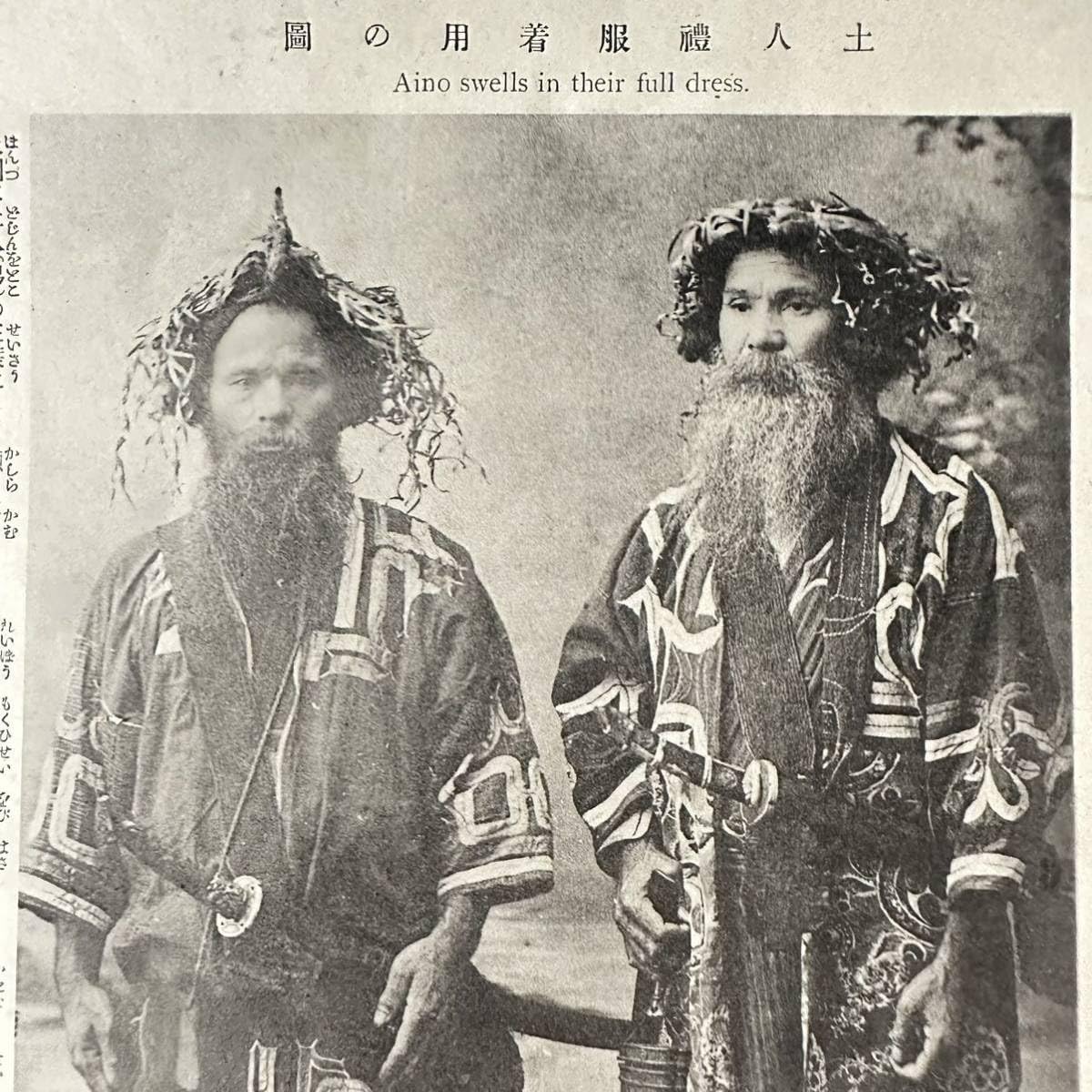 Amazon.co.jp: アイヌ写真印刷物 大正から昭和初期「アイヌ男性