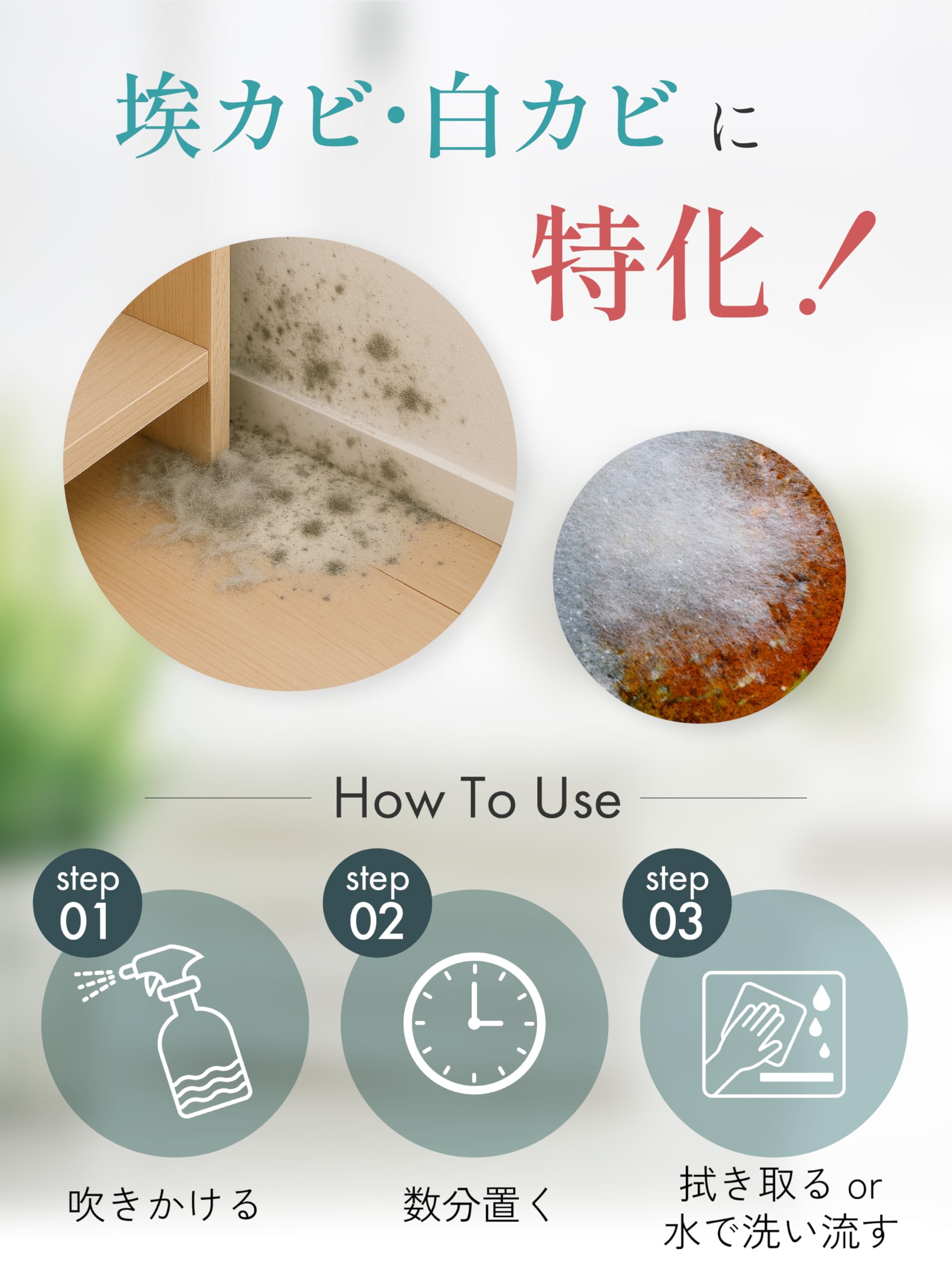 Amazon.co.jp: Chlorine-Free Mold Remover Kabikix Non Chlorine 15.9