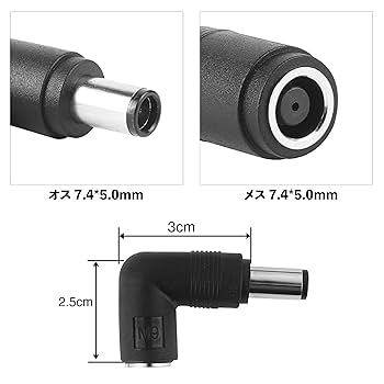 DELL ノートパソコン ブラック 本体 ACアダプター付き Amazon.co.jp: ノートパソコン用 DELL、HP など 電源プラグ L型