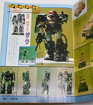 ボンボン1983年8月号 Yahoo!オークション -「コミックボンボン (1983 1984 1985)」の