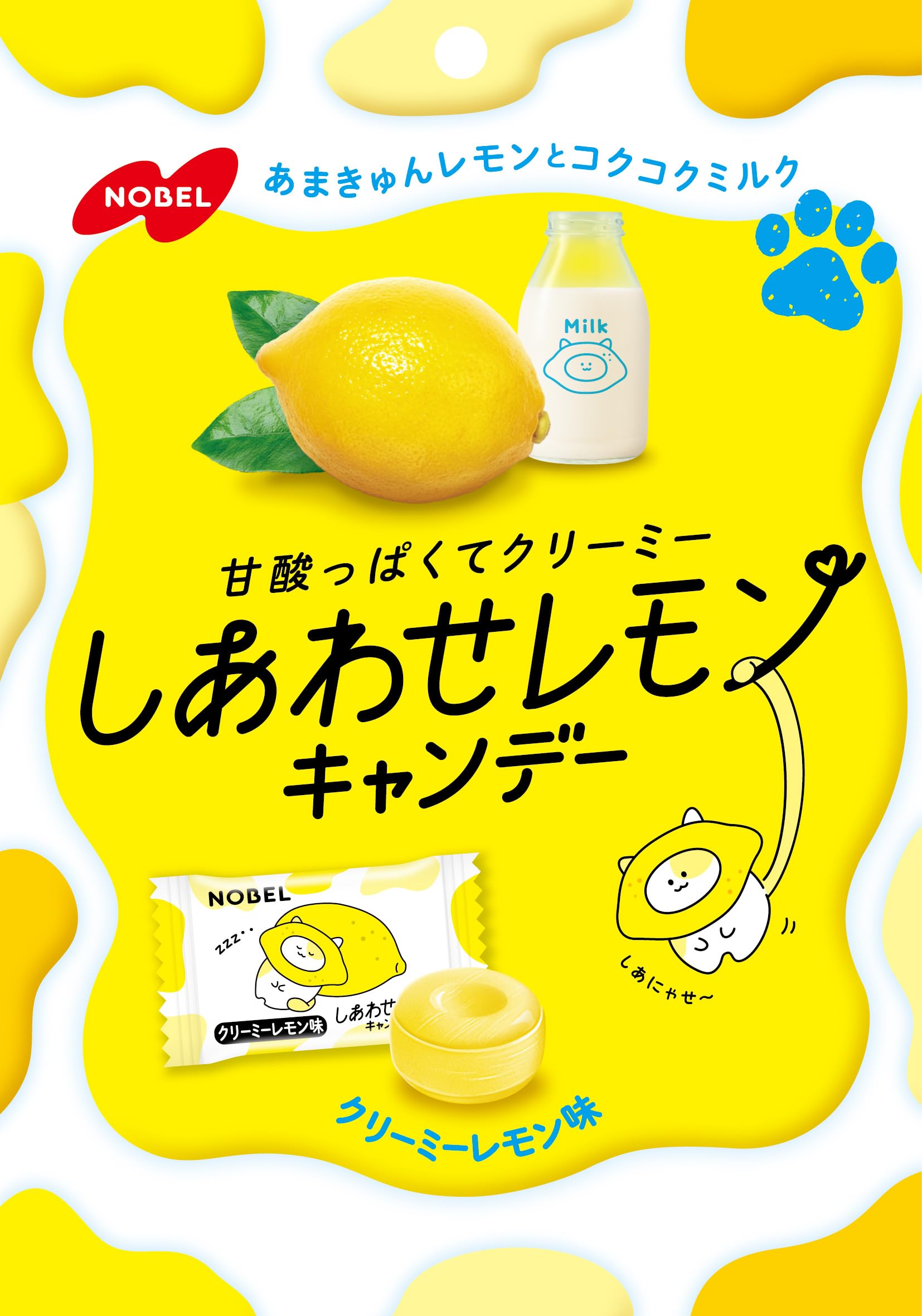 Amazon.co.jp: ノーベル製菓 しあわせレモンキャンデー クリーミー