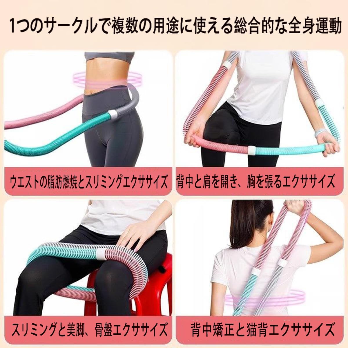 Amazon | フラフープ 紐 フラフープダイエット用 ソフトフラフープ