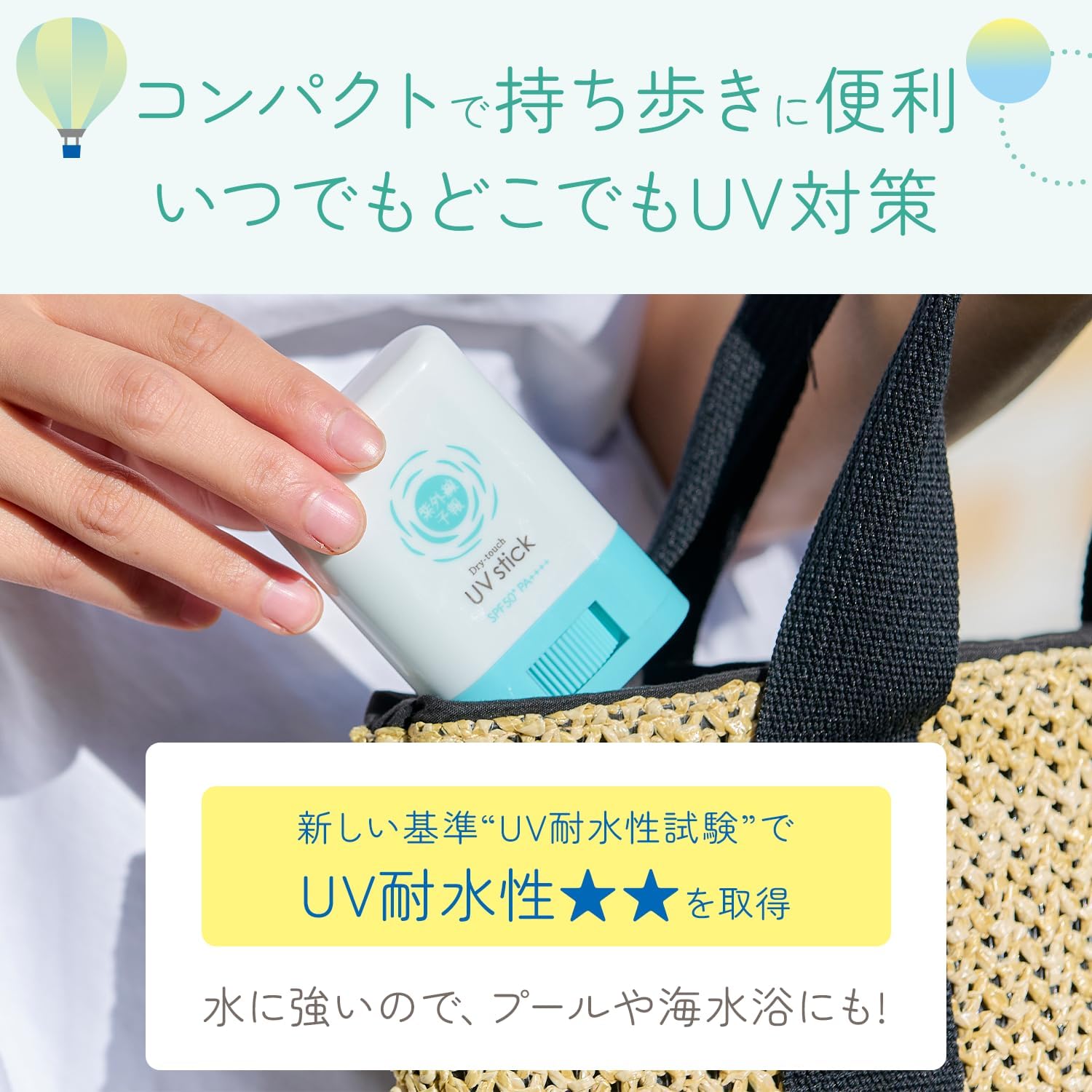 [リニューアル] 紫外線予報 さらさらUVスティックF SPF50+ PA++++ UV耐水性★★ 1歳から使える 石けんでOFF 体 日焼けどめ さらさら 持ち歩き 15g