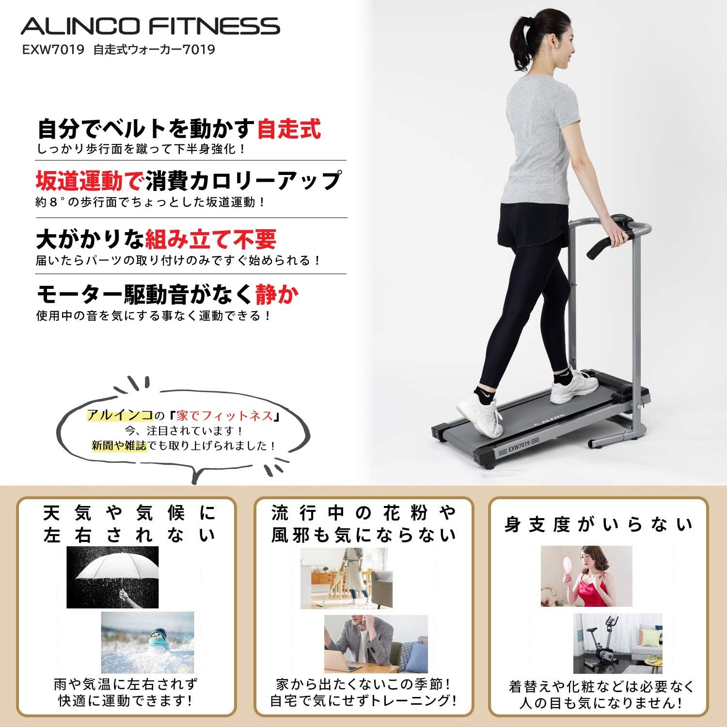 Amazon | アルインコ(ALINCO) 自走式 ウォーカー 7019 電源不要 傾斜8