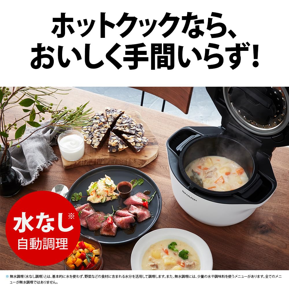 Amazon | シャープ ヘルシオ ホットクック KN-HW16G-W ホワイト 自動