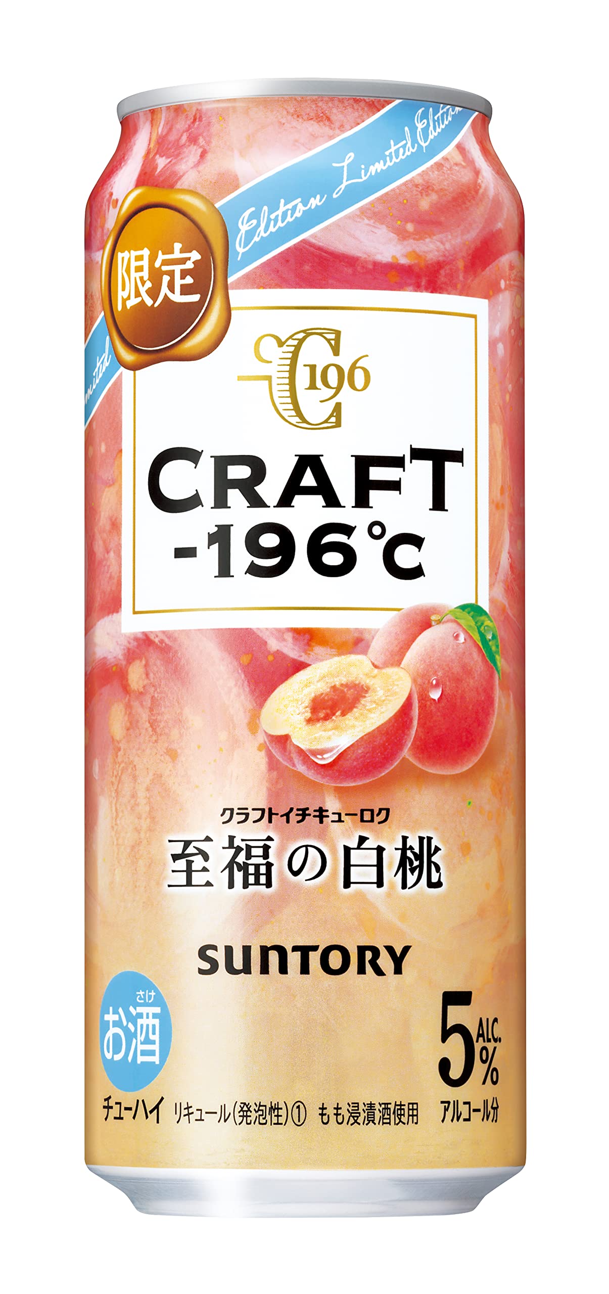 Amazon.co.jp: 【果実ひきたつおいしさ】 CRAFT -196℃ (至福の白桃