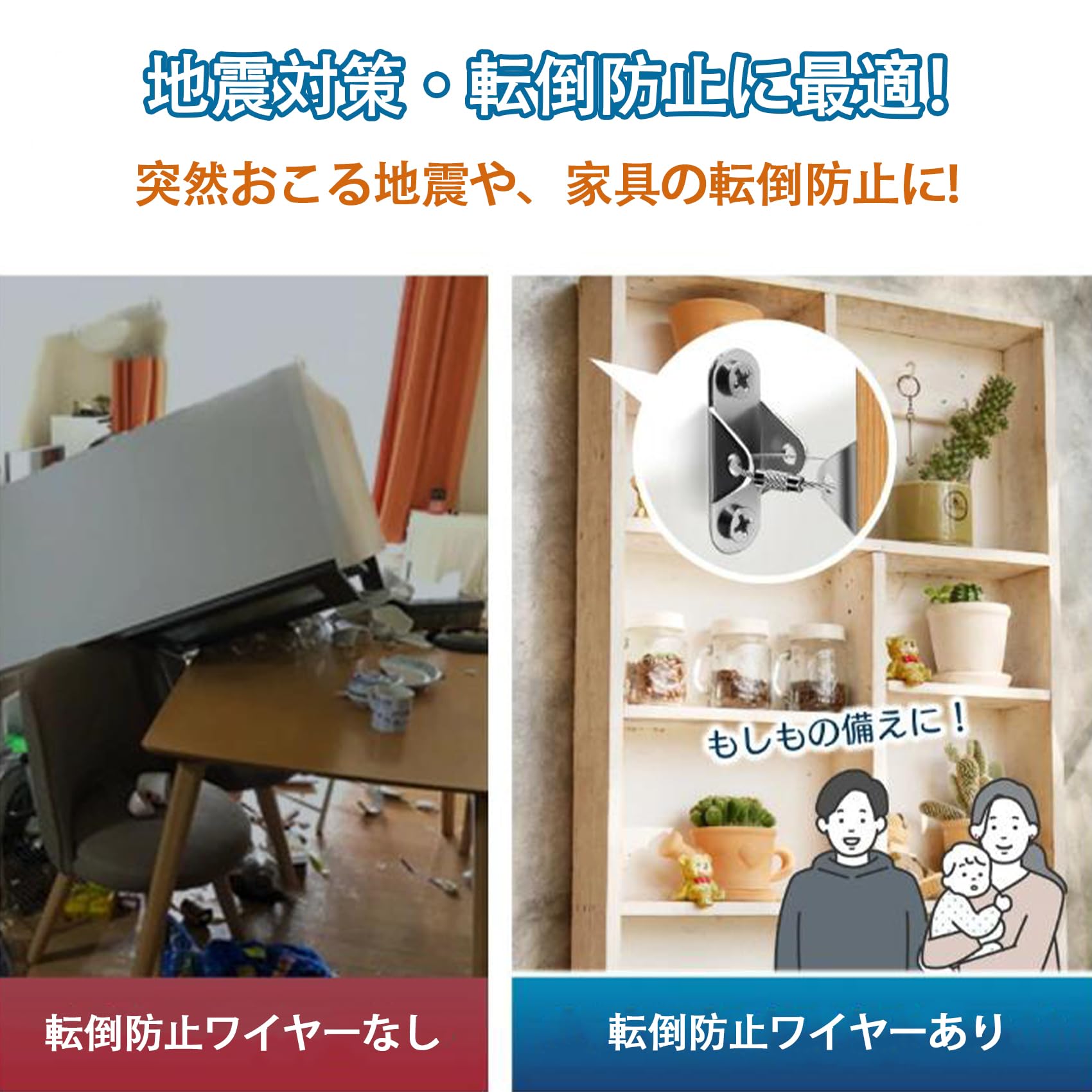耐震金具 転倒防止金具 家具固定 地震対策 転倒防止 ワイヤー ロック 71bQky2fjkL._AC_SY200_QL15_.jpg