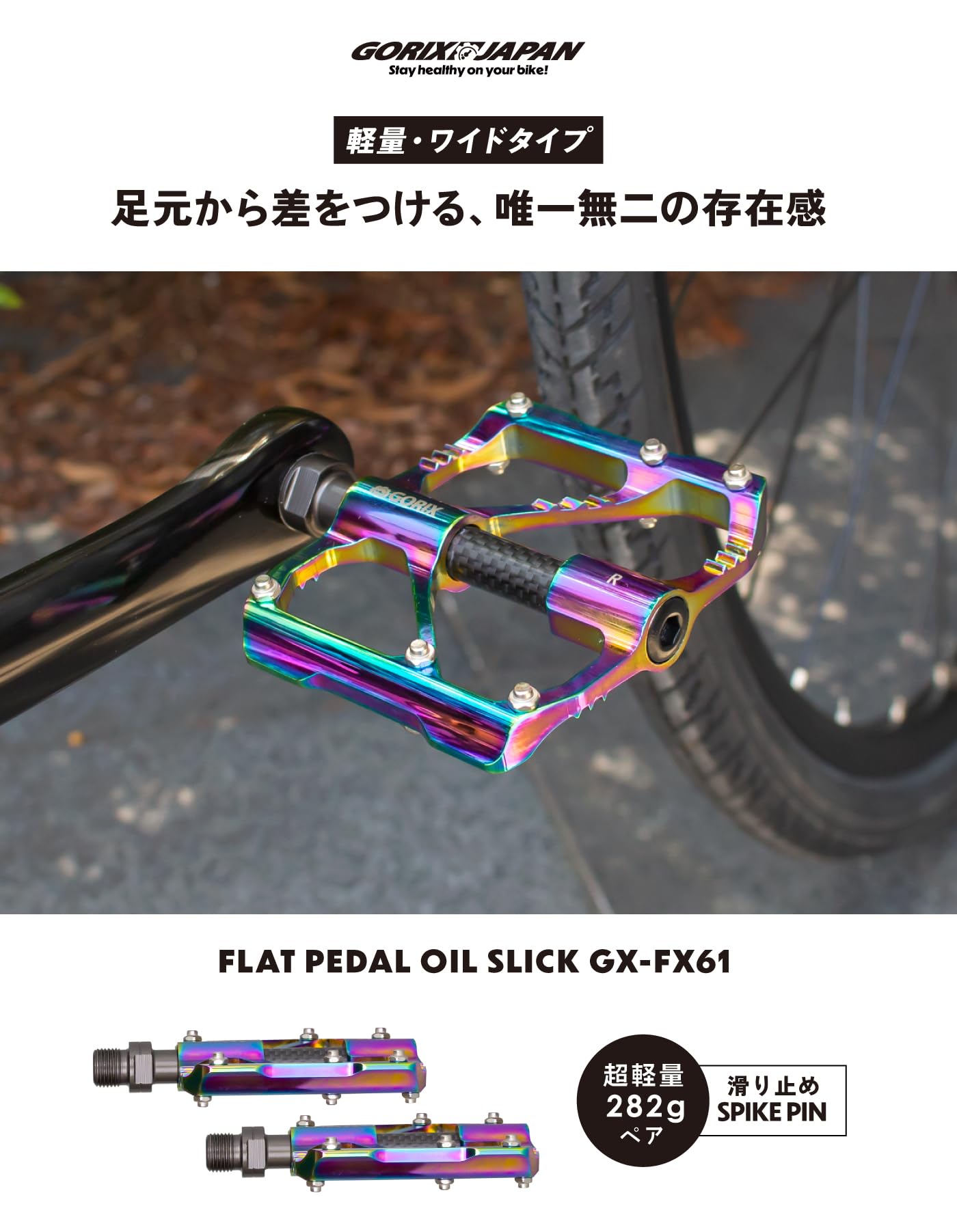 Amazon | GORIX(ゴリックス) 自転車 ペダル フラットペダル 軽量