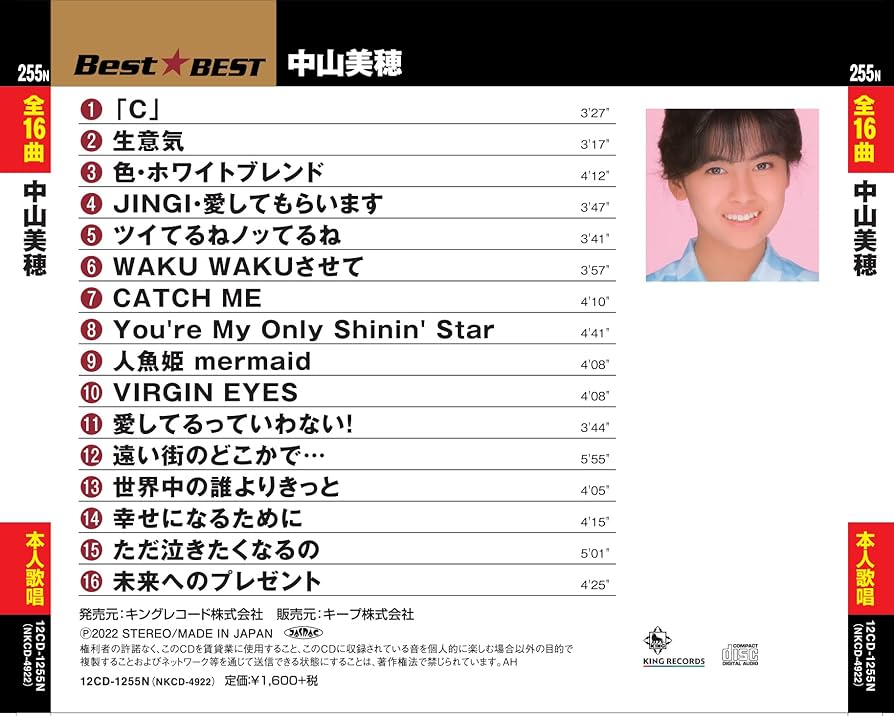 中山美穂 Best Coupling 未開封　8センチ8cmシングル CD 中山美穂 Best Coupling 未開封 8センチ8cmシングル CD MIHO