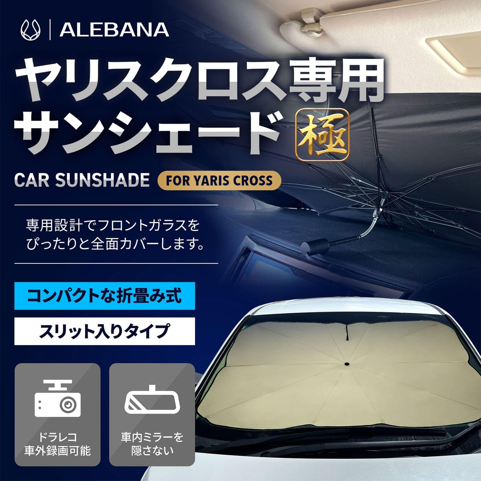 Amazon | ALEBANA ヤリスクロス サンシェード 極タイプ 車 フロント