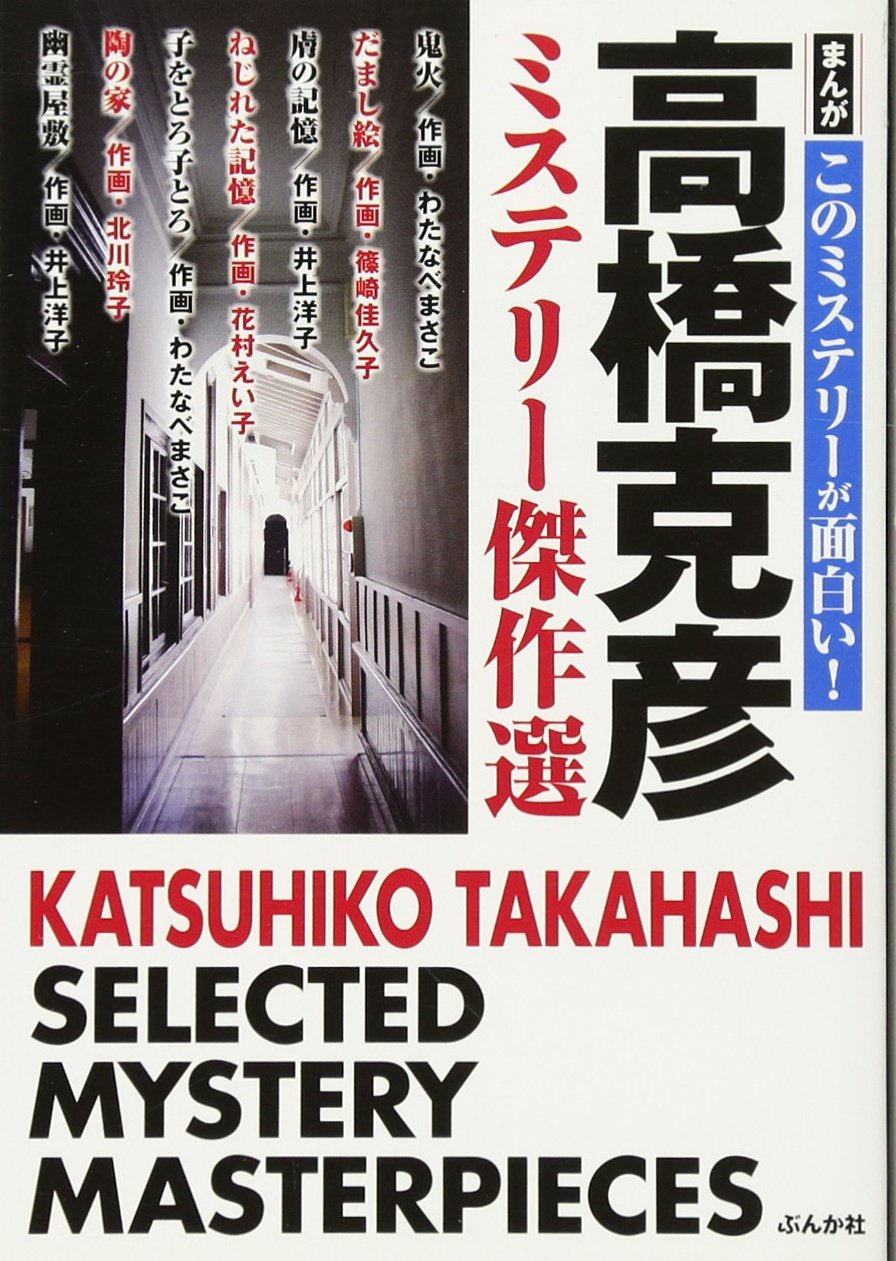 Amazon.com: Masako Watanabe: books, biography, latest update