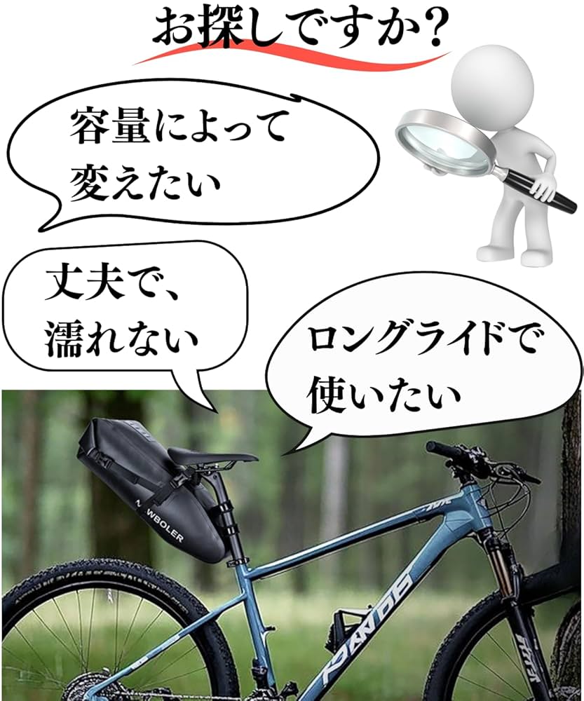 ロードバイク　サイクリング　バッグ　拡張可能 Amazon.co.jp: 荷物に合わせて拡張 サドルバッグ 自転車 バッグ