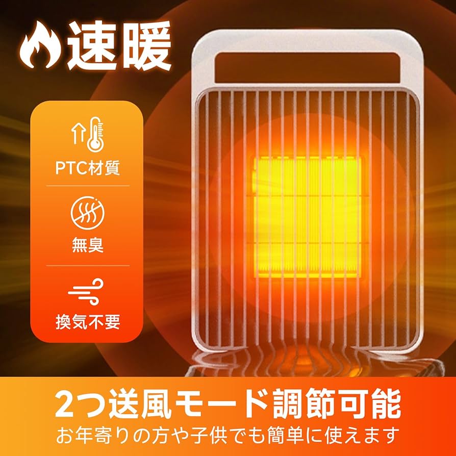 Amazon | 『2025冬新登場』セラミックヒーター暖房器具 セラミック