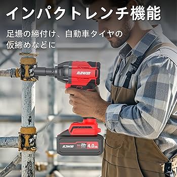 新品　ナウィン 20V充電式インパクトレンチ 電動インパクトレンチ NAWIN 20V電動インパクトレンチ 4.0ahリチウム電池2個 最大320Nm