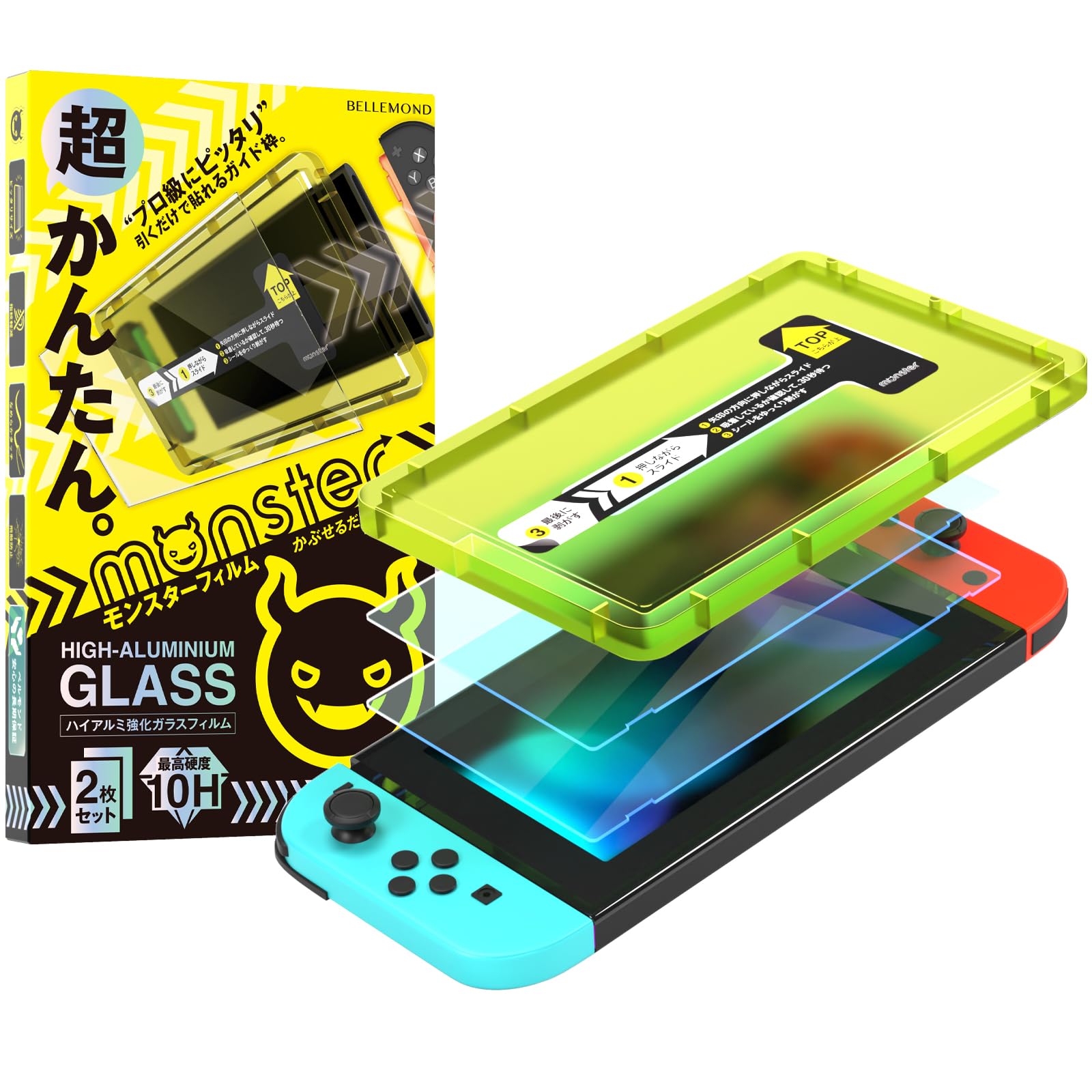 ベルモンド Switch 1 / スイッチ 従来モデル 用 2017年 保護フィルム ブルーライトカット 97％ 【2枚セット+簡単ガイド枠付き】ガラスフィルム | 全面保護 ピッタリサイズ 硬度 10H 貼りやすい ガイド付き | モンスターフィルム B1505