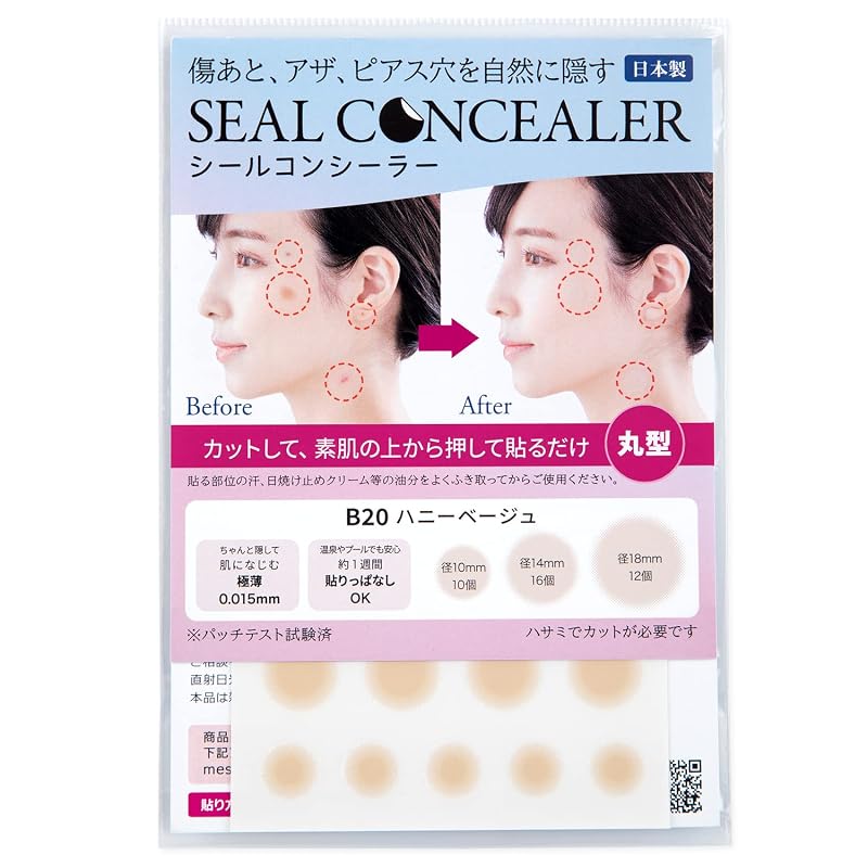 Fita adesiva de cobertura CLASSE(クラッセ) Seal Concealer B20 Honey redonda, 8 unidades