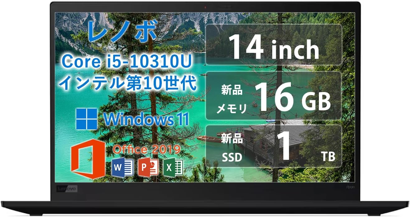 出張から日常業務まで、すべてを一台で。Lenovo ThinkPad X1 Carbonで、あなたの可能性を広げましょう