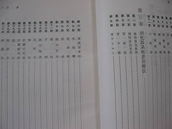 指圧療法読本 指圧療法読本 | 小川惟精 |本 | 通販 | Amazon