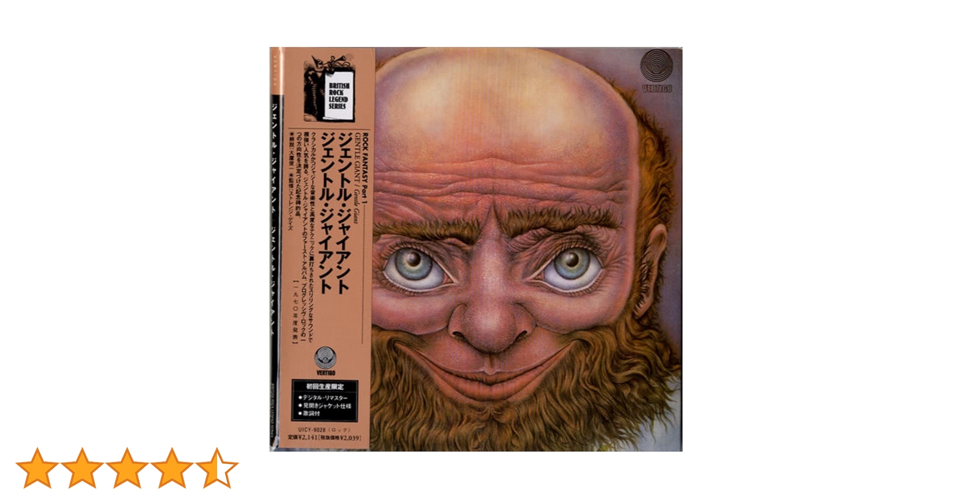英プログレ Gentle Giant 紙ジャケットボックスセット 英プログレ Gentle Giant 紙ジャケットボックスセット Gentle