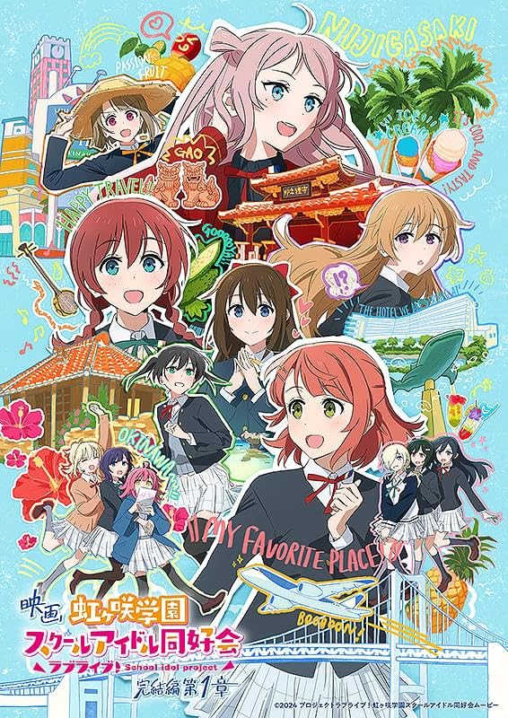 Amazon.co.jp: 【チラシ付き、映画パンフレット】ラブライブ！虹ヶ咲