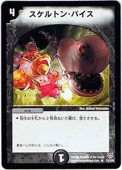 【最安値】デュエルマスターズシングル 128 タカラトミー 切札マスター 切り札マスタークライマックス 切札