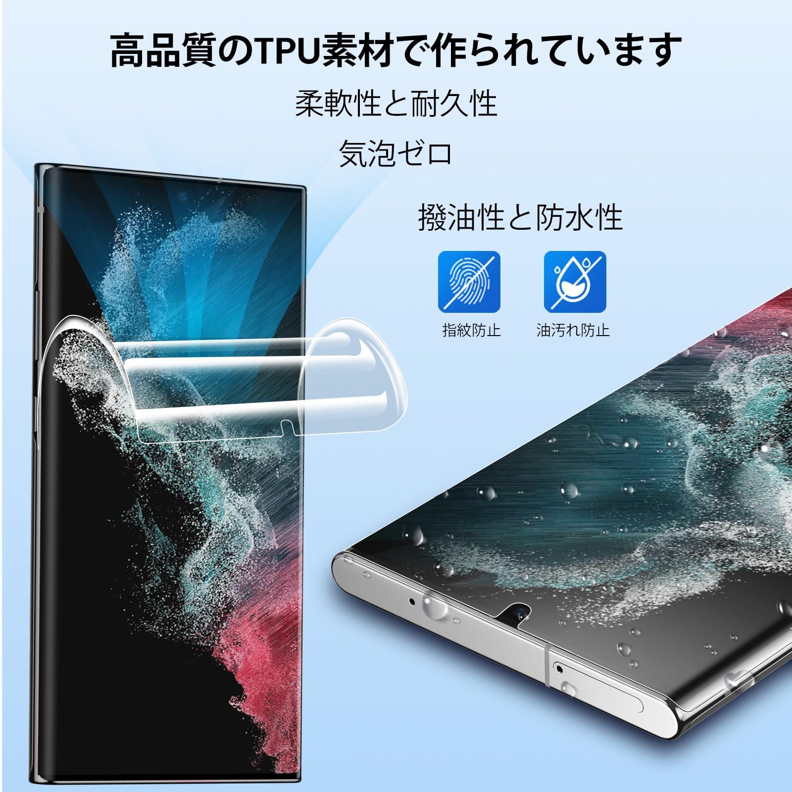 Amazon | Galaxy S22 Ultra 用 保護フィルム 指紋認証対応 【2枚セット 