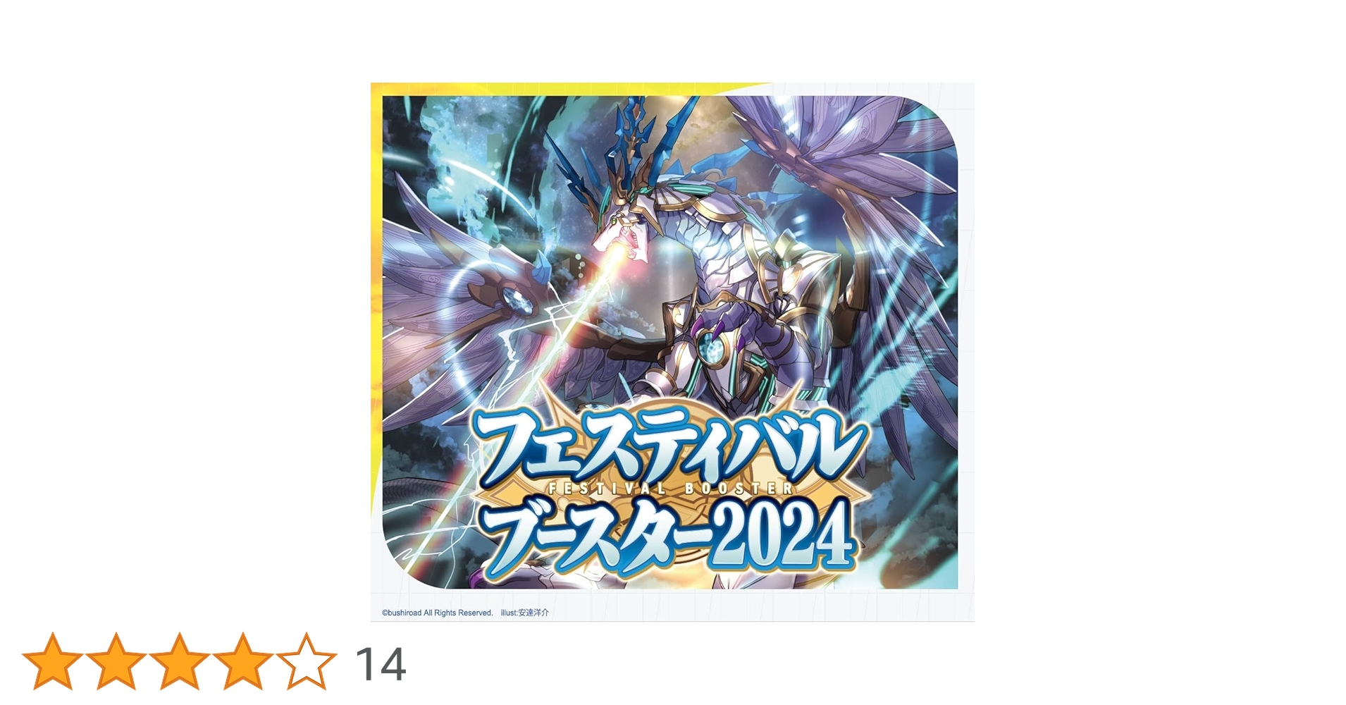 Amazon.co.jp: カードファイト！！ ヴァンガード スペシャルシリーズ