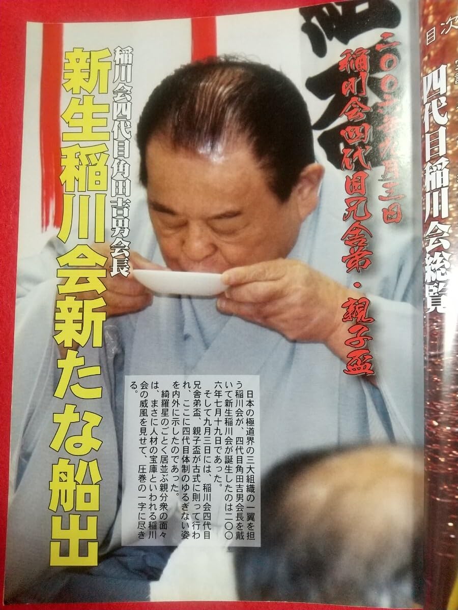 公の場での発言・インタビュー報道記録
