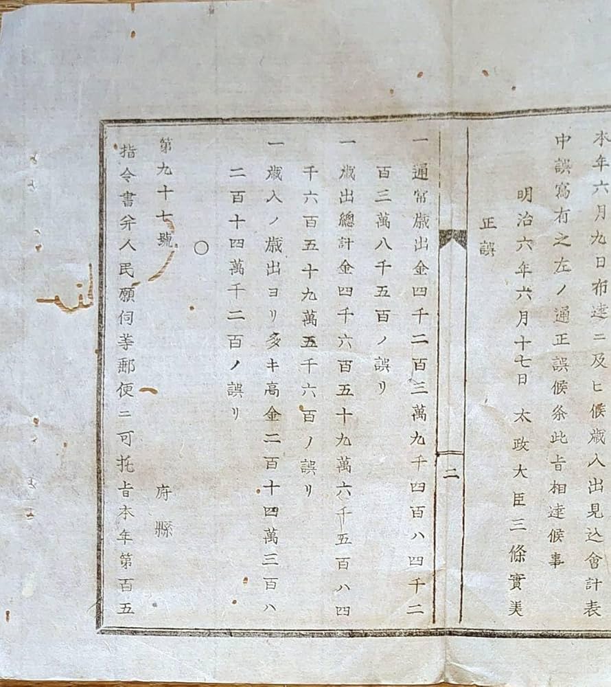 梵網経略布薩法則　新品 ファイル:HOUBENPON DAINI of HOKEKYOU or Lotus Sutra in Japan