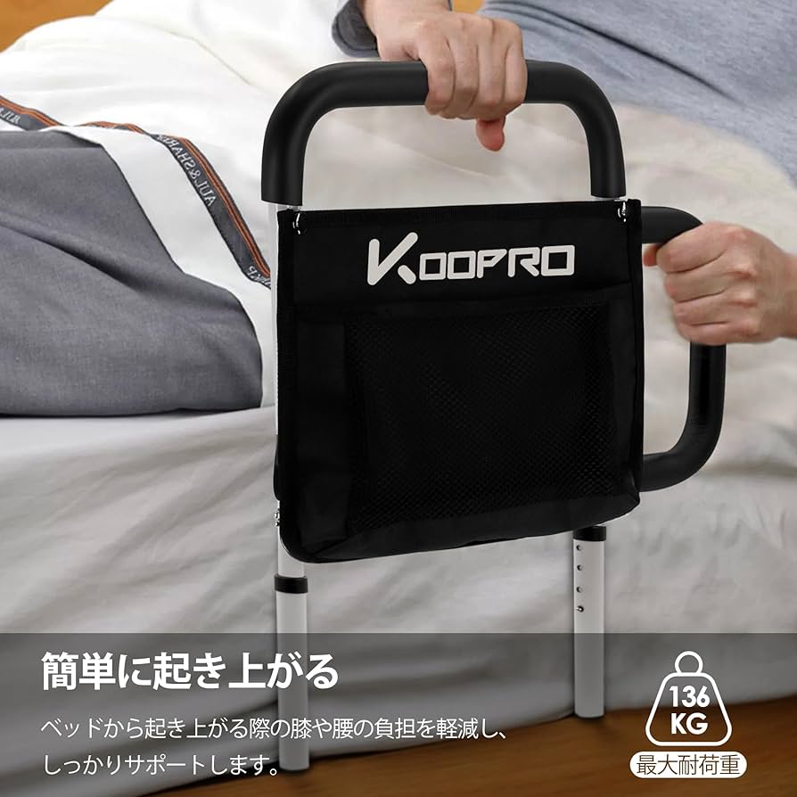 Amazon.co.jp: KOOPRO 新型 ダブル手すり ベッドガード 5段長さ