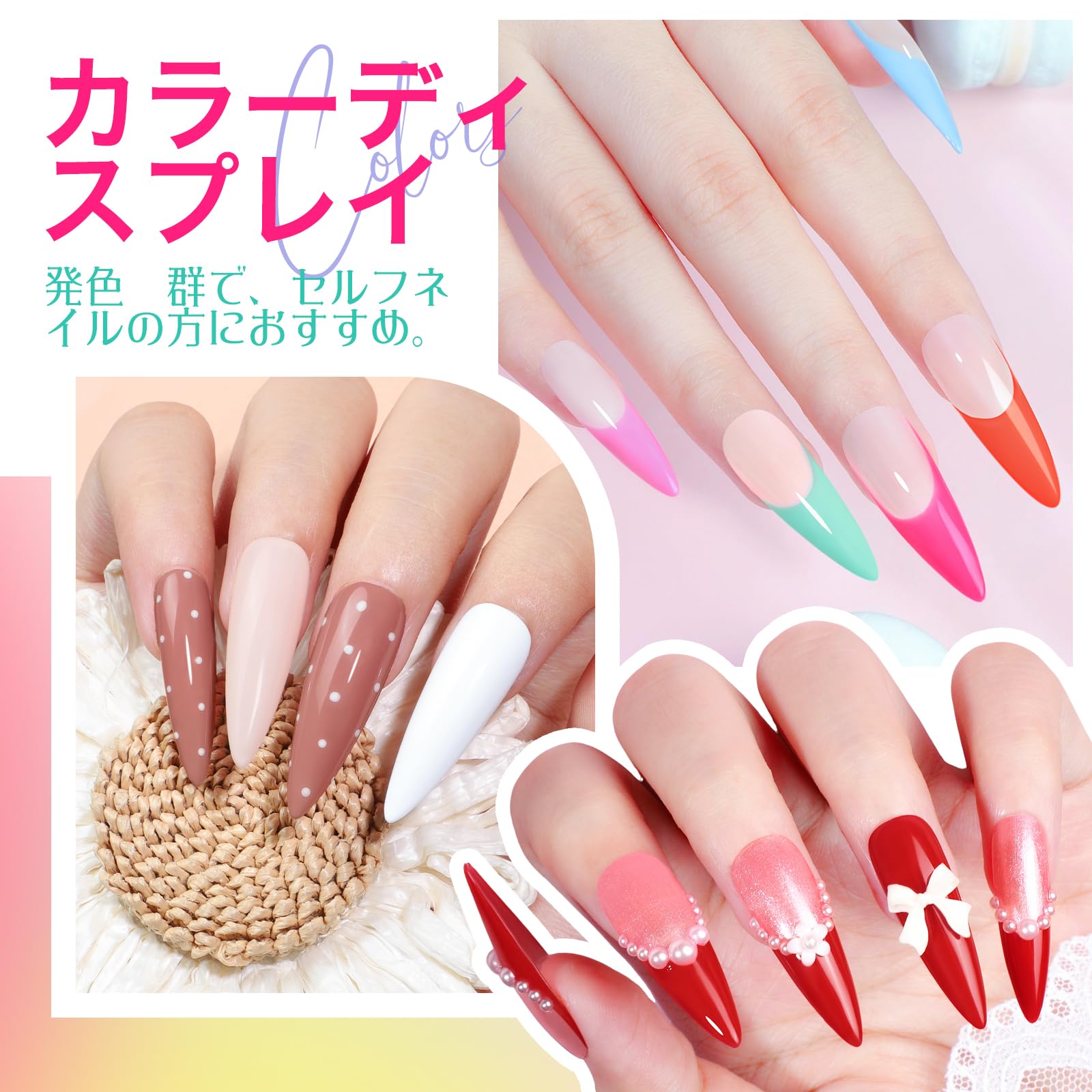 Amazon | PEACECOLOR ジェルネイルキット 全39点 22PC春夏色ジェル