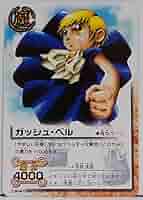 ガッシュベル　カード 金色のガッシュベルカード 《ギガノ・ゾニス》aZw-3 - メルカリ