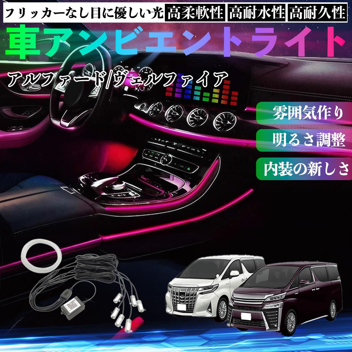 30アルファード　ヴェルファイア　 ルームランプ　アンビエントライト付き Amazon | YouCar アルファード ヴェルファイア 30系 車 アンビエント