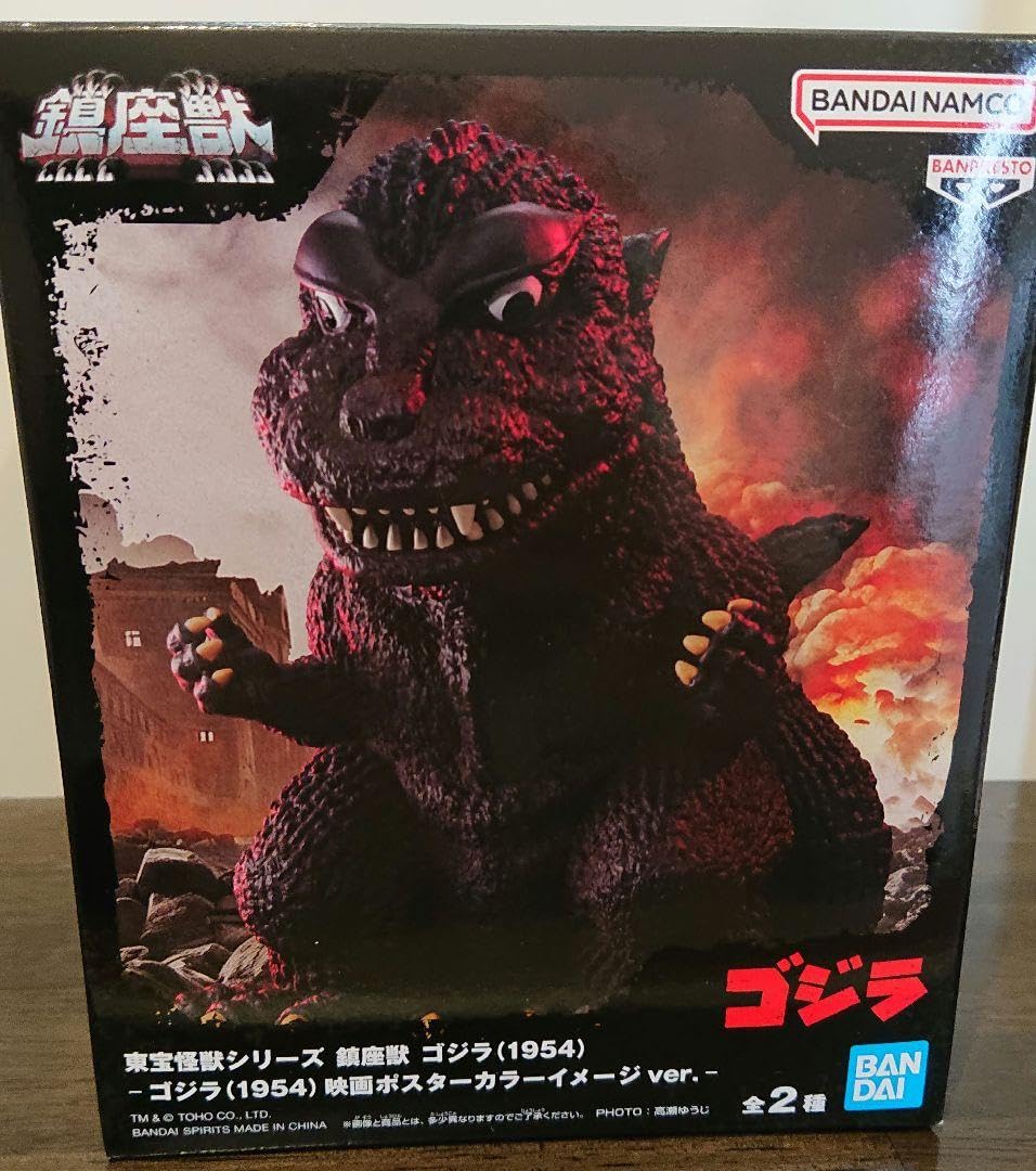 ゴジラ 1954 東宝怪獣シリーズ 鎮座獣 フィギュア バーニングゴジラ