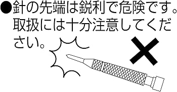 Amazon.co.jp: シンワ測定(Shinwa Sokutei) ケガキ針 D 74444 : DIY