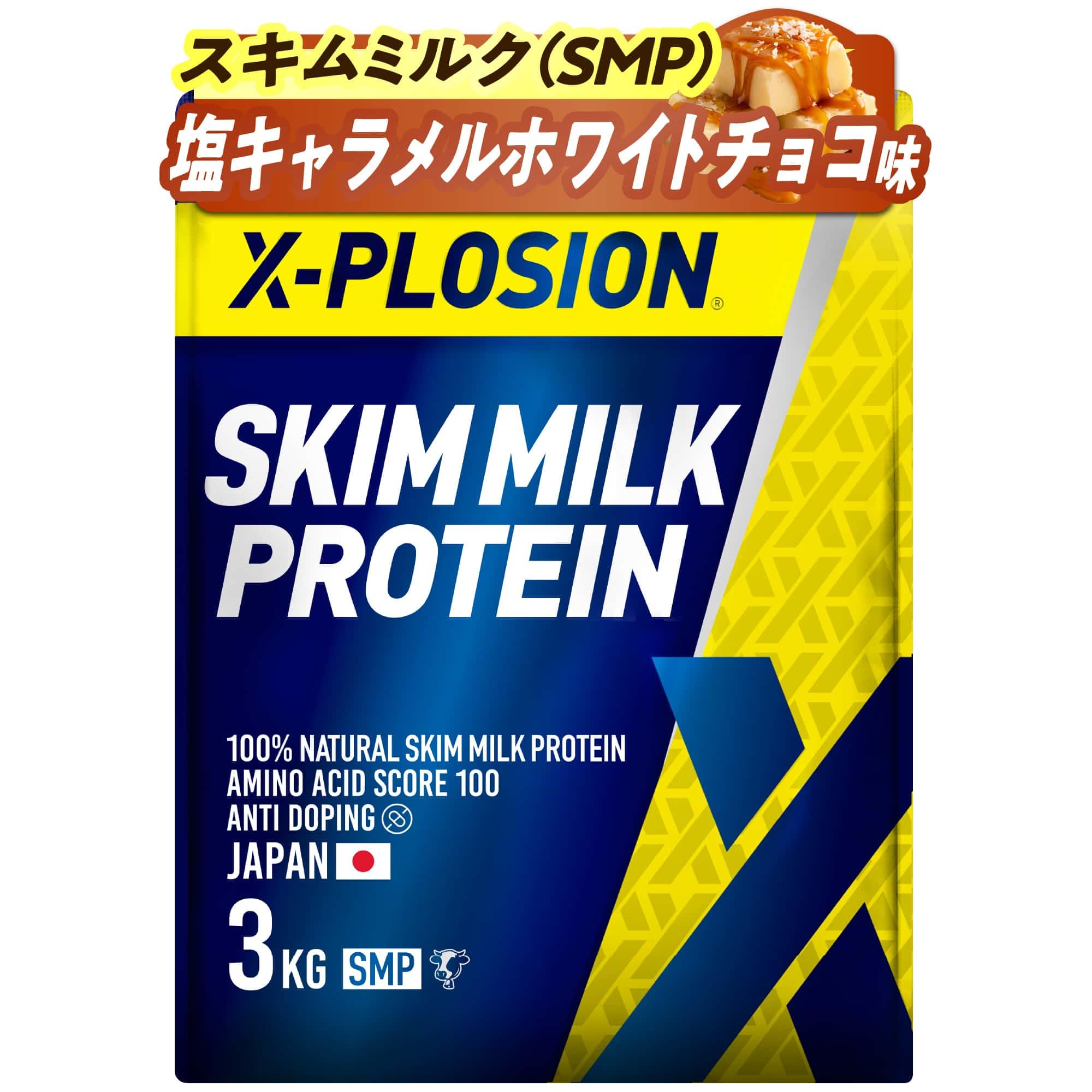 エクスプロージョン 3kg　塩キャラメルホワイトチョコ味 　X-PLOSION Amazon.co.jp: エクスプロージョン プロテイン 3kg スキムミルク