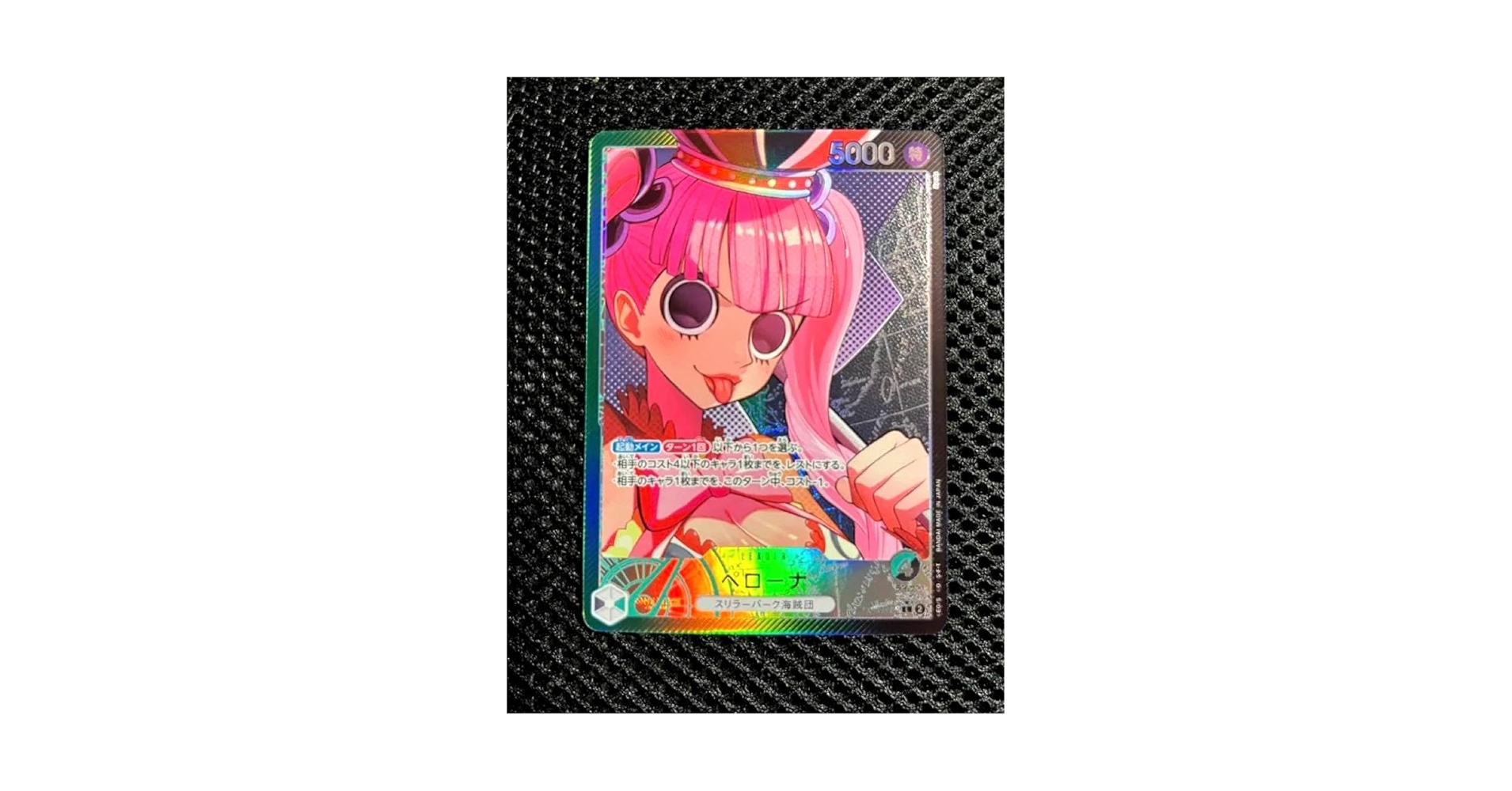 Amazon.co.jp: ワンピースカード ペローナ リーダーパラレル