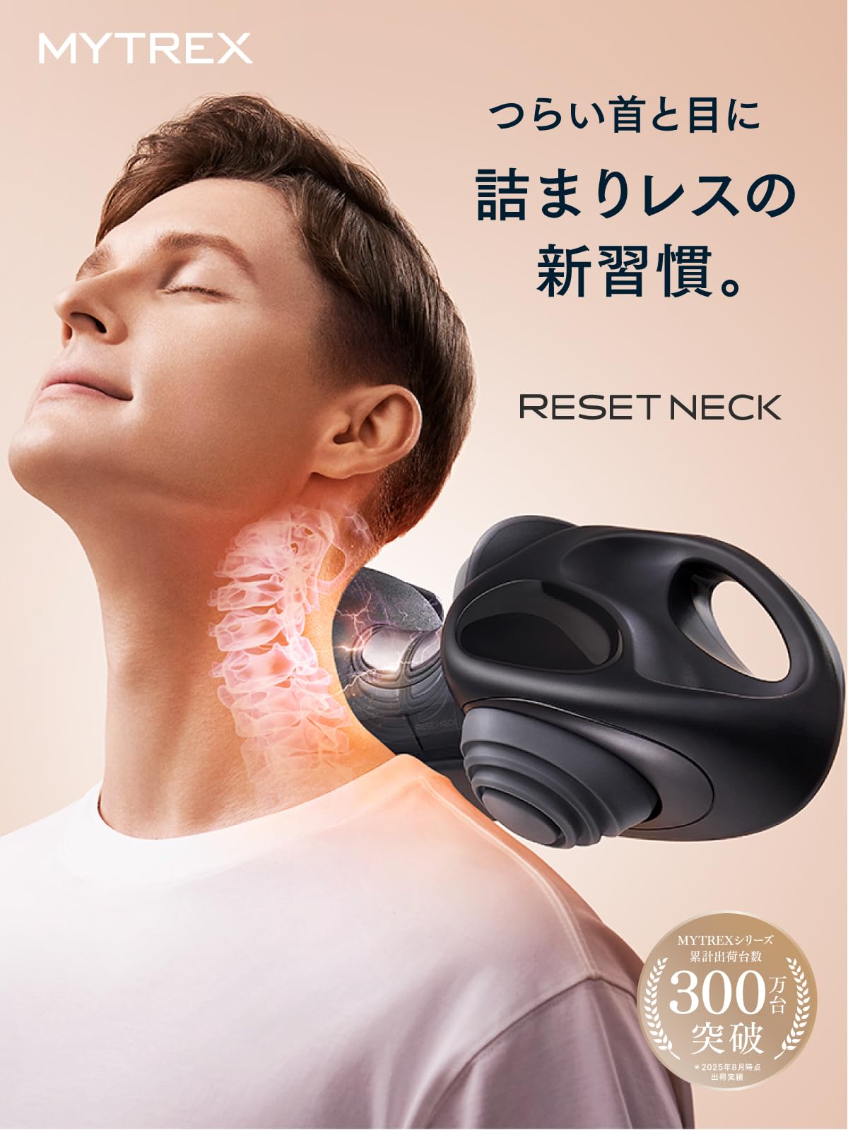 Amazon.co.jp: TV「シューイチ」で紹介！MYTREX RESET NECK MT-RN-25M
