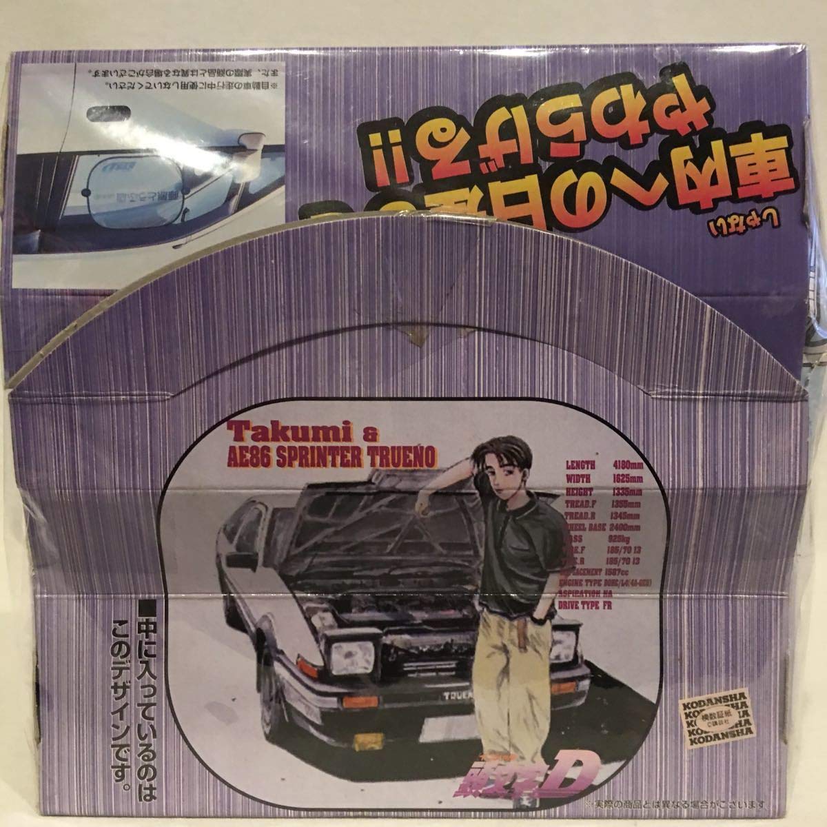 Amazon.co.jp: 頭文字D トヨタ スプリンタートレノ AE86 藤原拓海