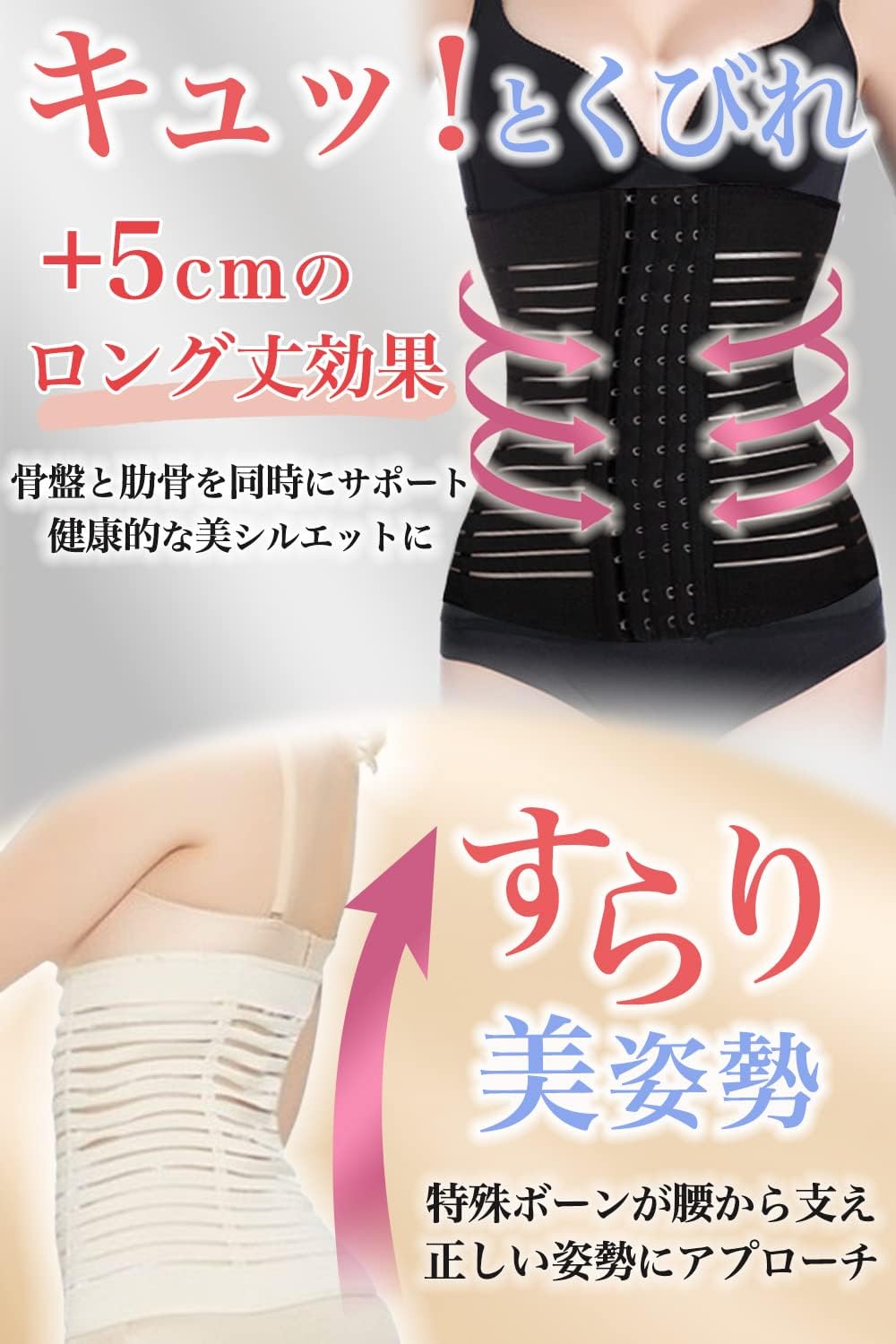 Amazon | [CandyBox] コルセット ウエストニッパー 助骨 お腹引き締め