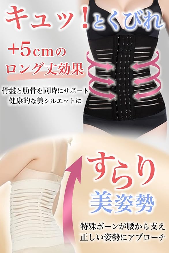 Amazon | [CandyBox] コルセット ウエストニッパー 助骨 お腹引き締め