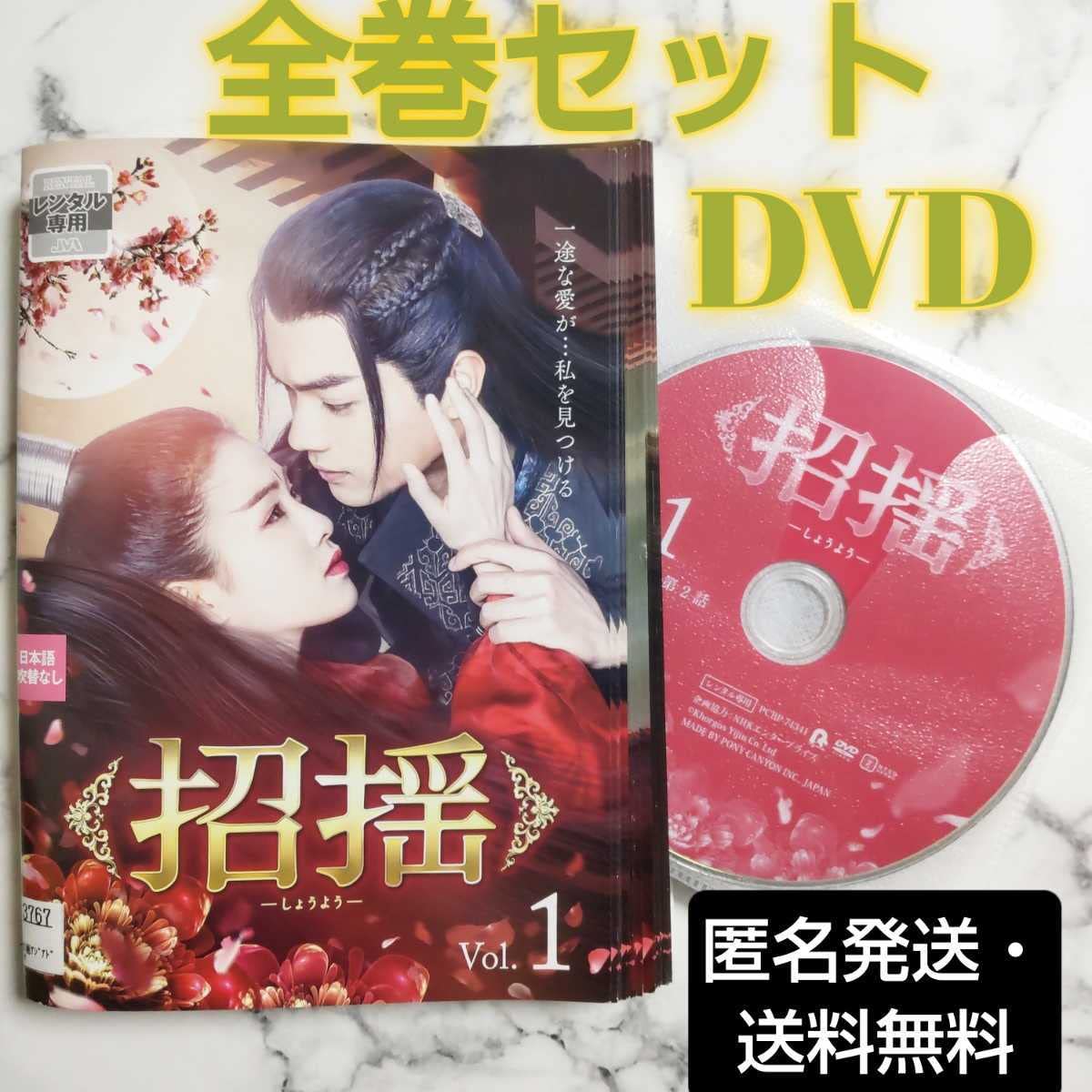 Amazon.co.jp: シュー・カイ☆バイ・ルー『招揺』レンタル落ちDVD