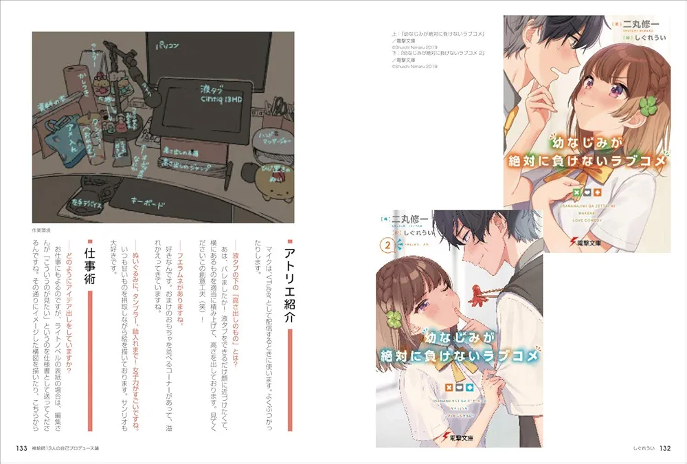 Amazon.co.jp: 明日から絵描きで生きたい僕が身につけるべきは画力だけ