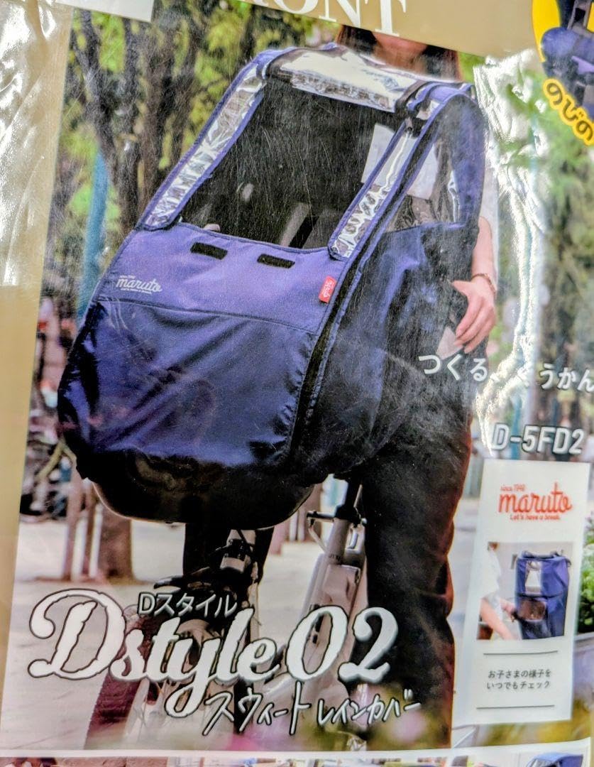 自転車 子供乗せカバー フロント ベージュ