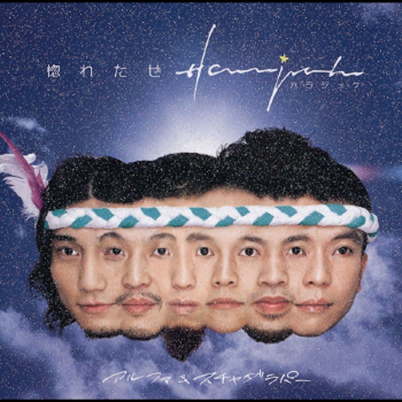 Alpha And Schadarapar