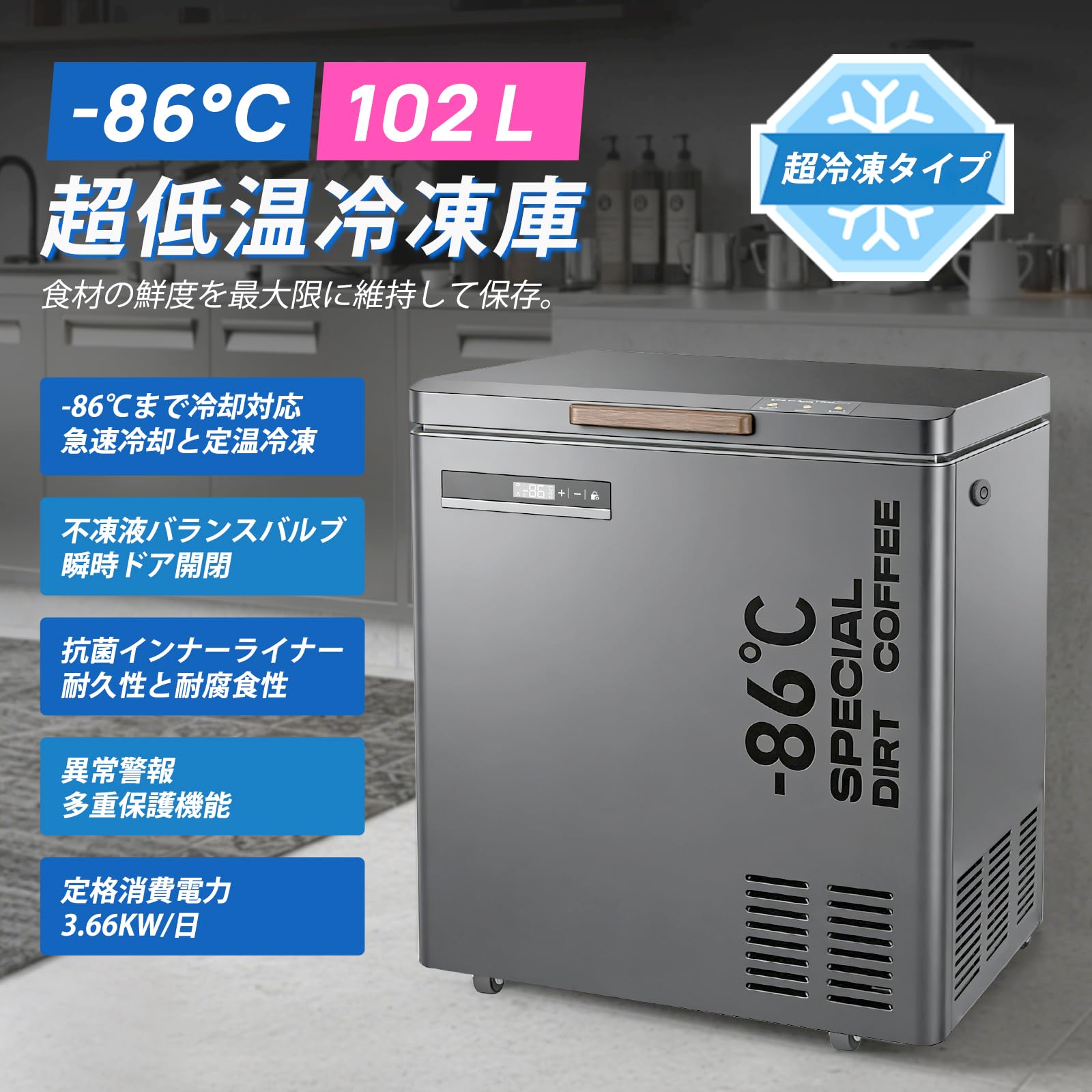 Amazon | 超低温 -86℃ 冷凍ストッカー 業務用 102L 超低温冷凍庫 上
