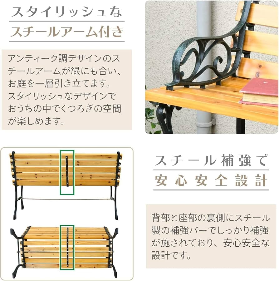 Amazon.co.jp: ガーデンベンチ パーク 幅110×奥行56×高さ69cm スチール